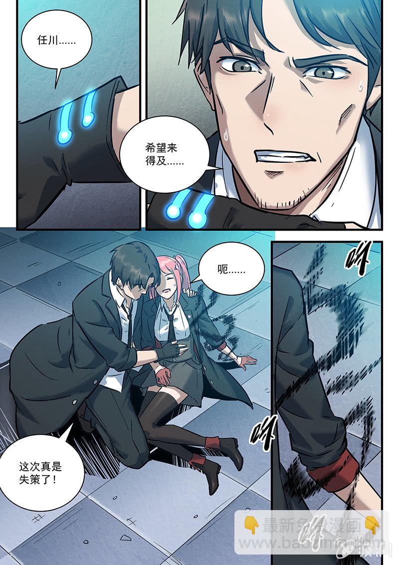 《BORN》28话-命运摇篮篇 甜蜜的毒药 第18页