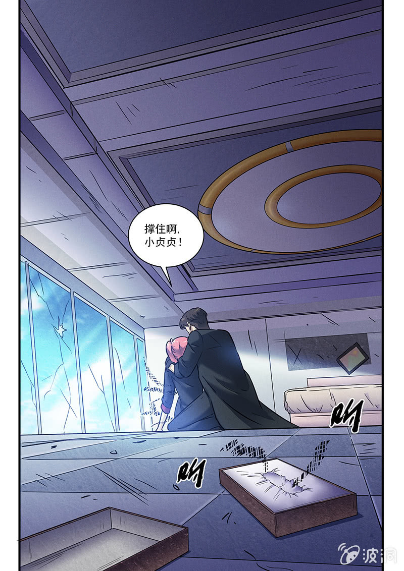 《BORN》28话-命运摇篮篇 甜蜜的毒药 第19页
