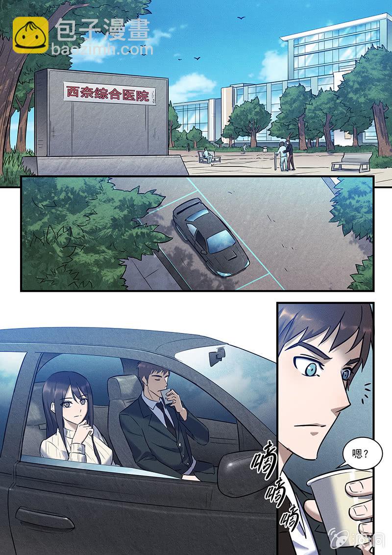 《BORN》28话-命运摇篮篇 甜蜜的毒药 第2页