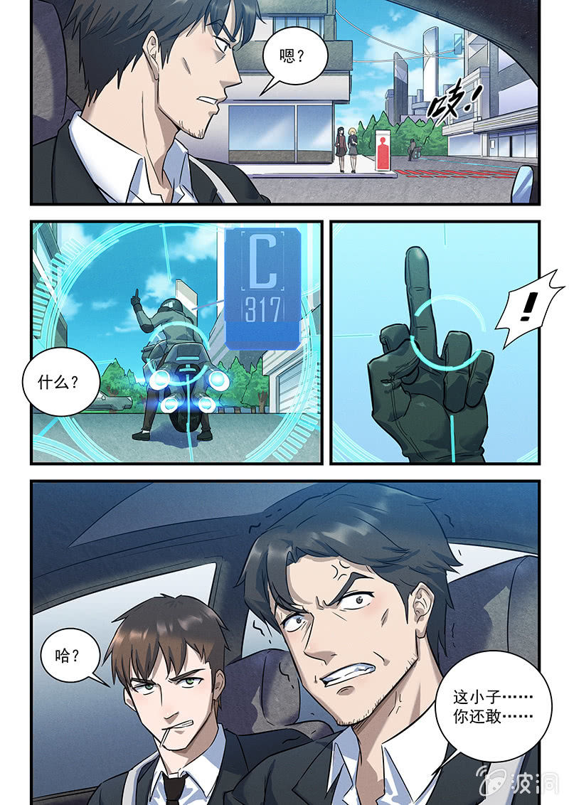 《BORN》25话-命运摇篮篇执法者 第15页