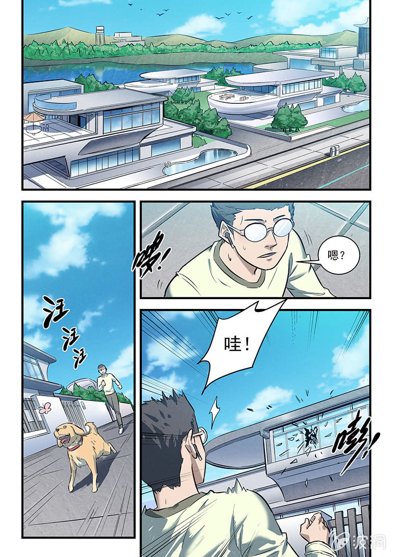 《BORN》25话-命运摇篮篇执法者 第20页