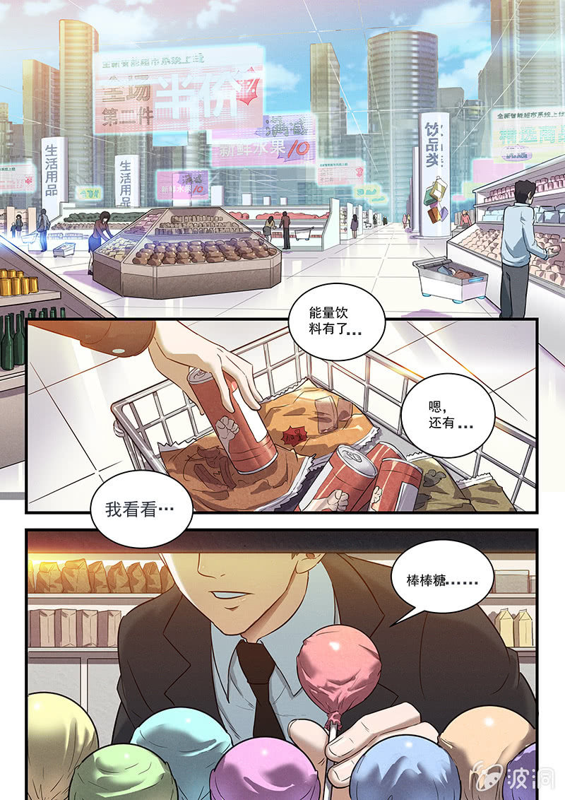《BORN》25话-命运摇篮篇执法者 第2页