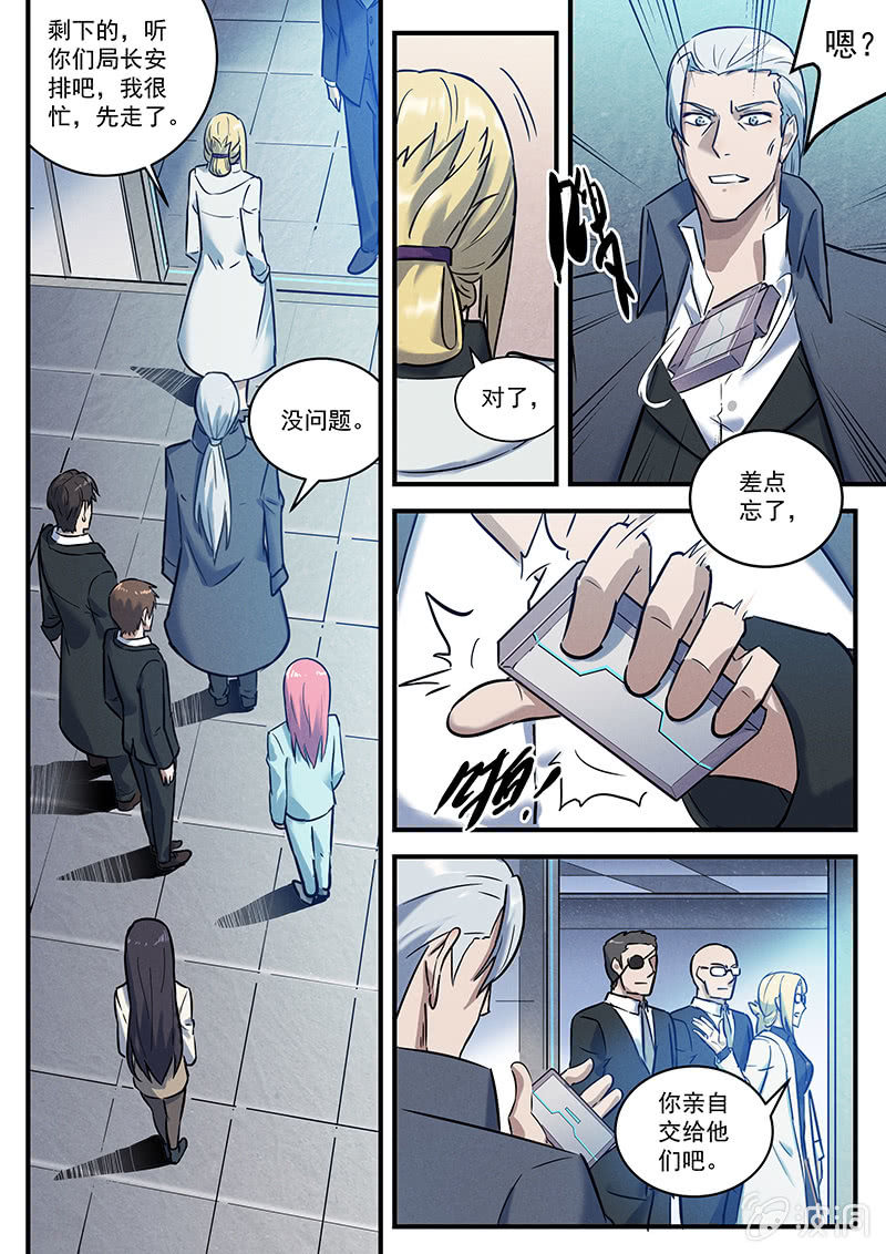 《BORN》30话-命运摇篮篇醒来 第19页
