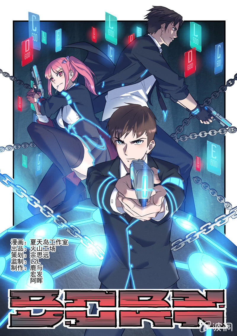 《BORN》30话-命运摇篮篇醒来 第1页