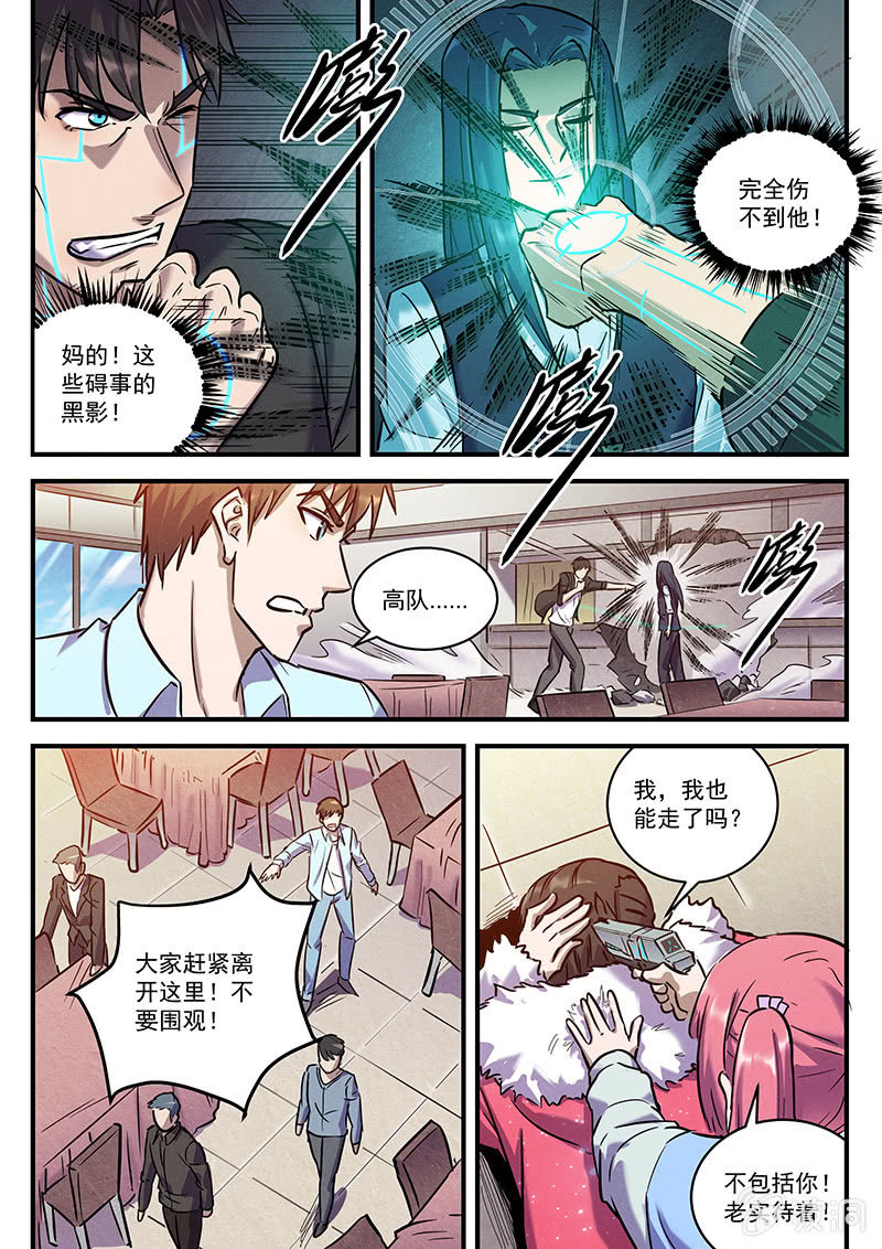《BORN》32话-命运摇篮篇缠斗 第12页