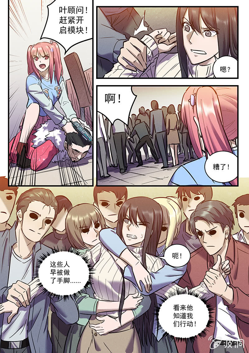 《BORN》32话-命运摇篮篇缠斗 第18页