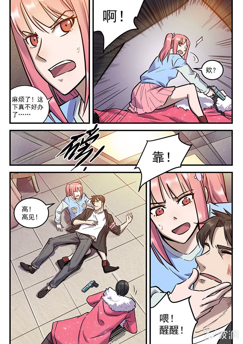 《BORN》32话-命运摇篮篇缠斗 第19页