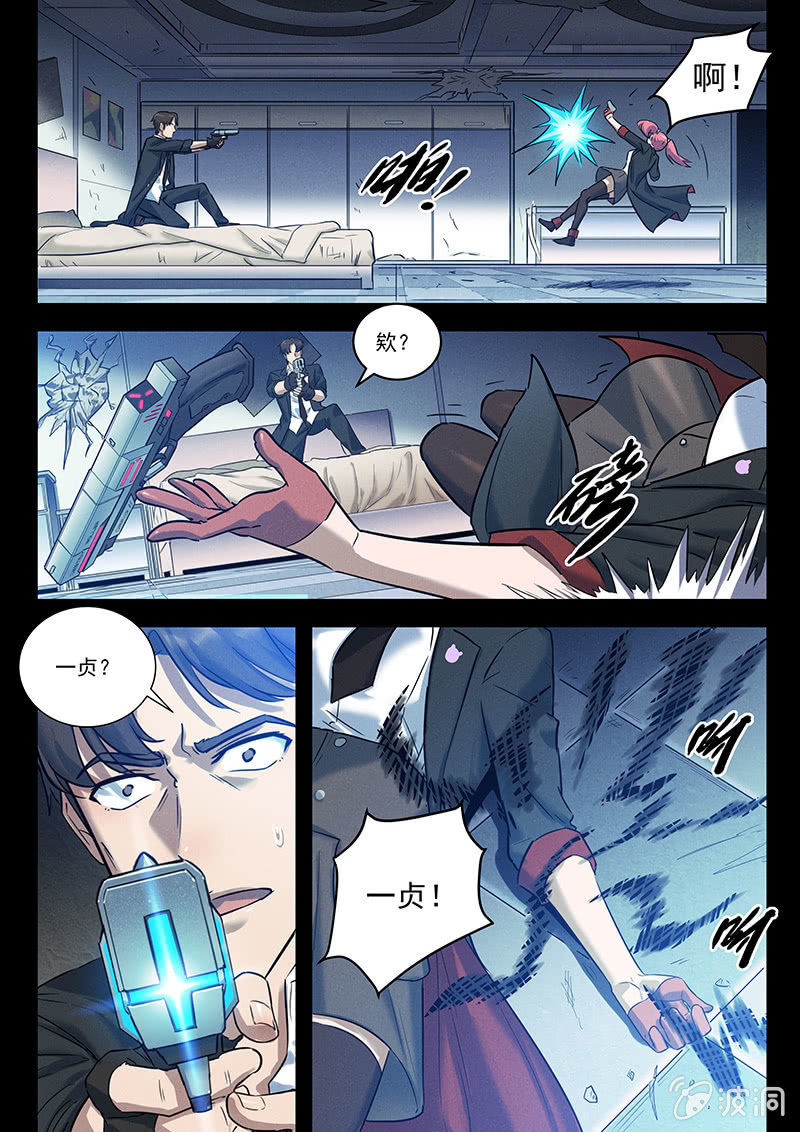 《BORN》29话-命运摇篮篇 驱散 第18页