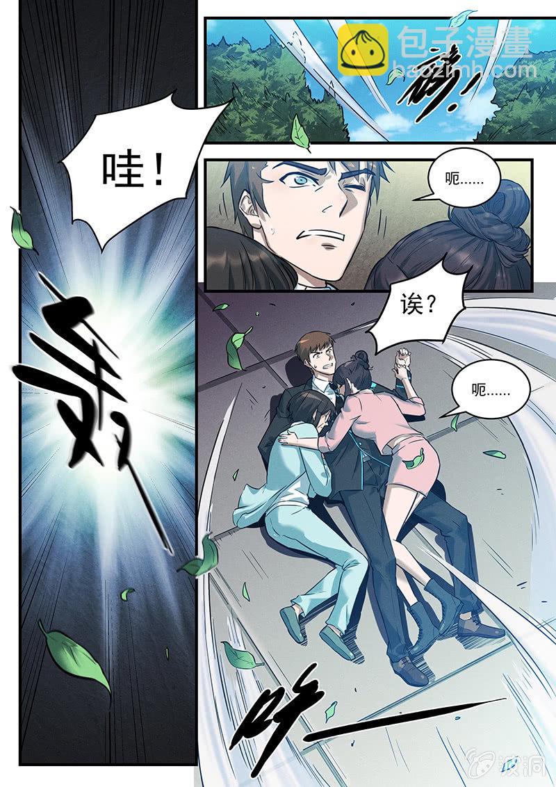 《BORN》29话-命运摇篮篇 驱散 第6页