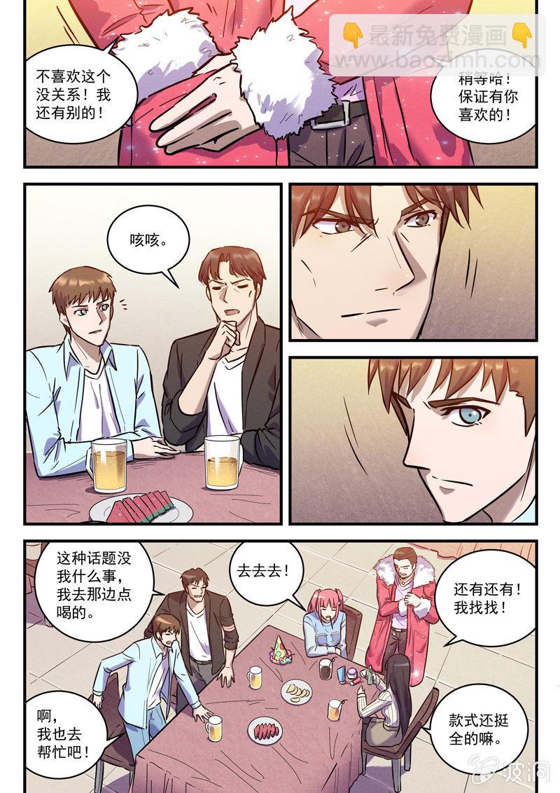 《BORN》31话-命运摇篮篇虚实 第14页