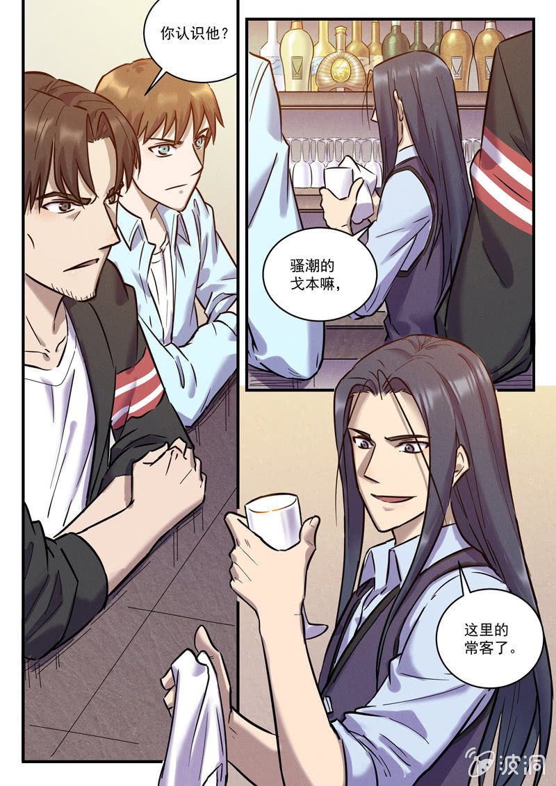 《BORN》31话-命运摇篮篇虚实 第16页