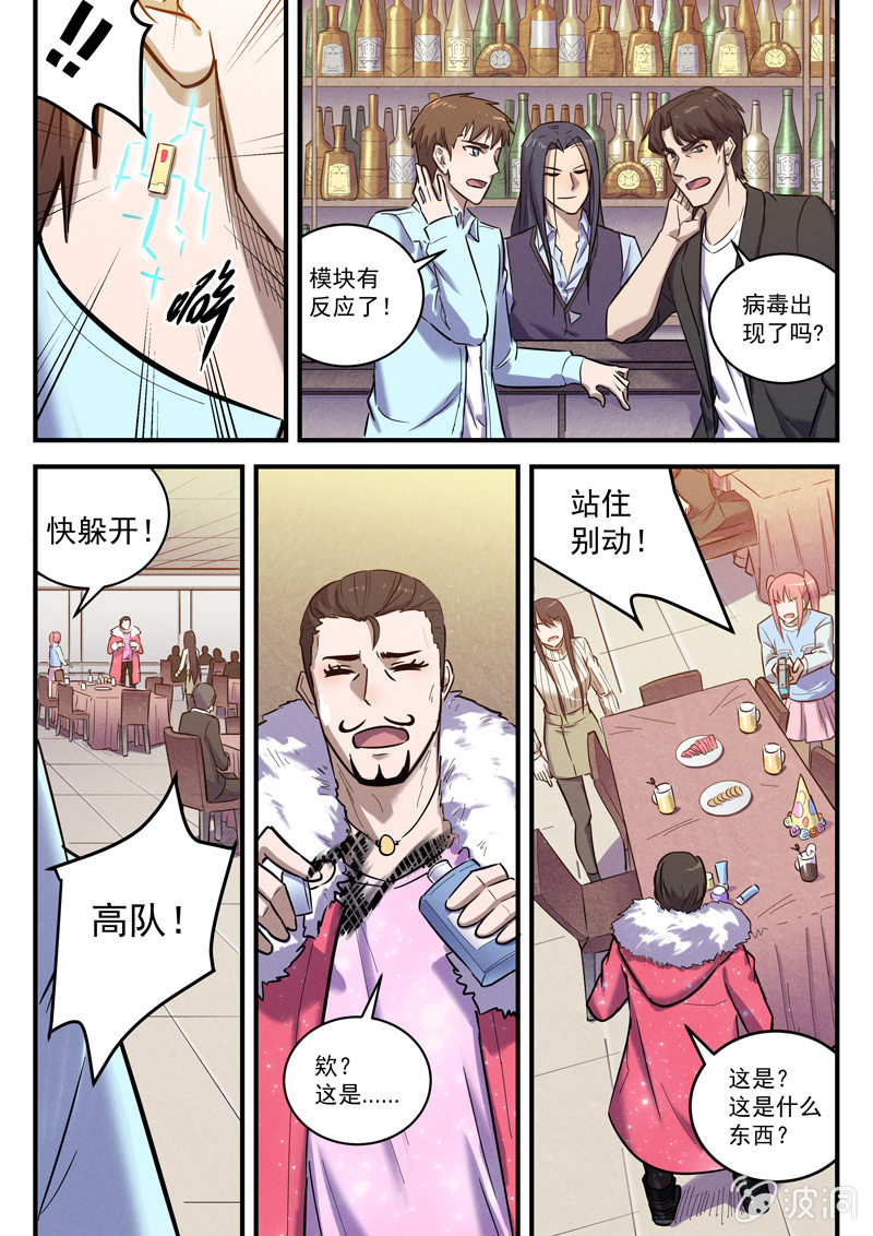 《BORN》31话-命运摇篮篇虚实 第19页