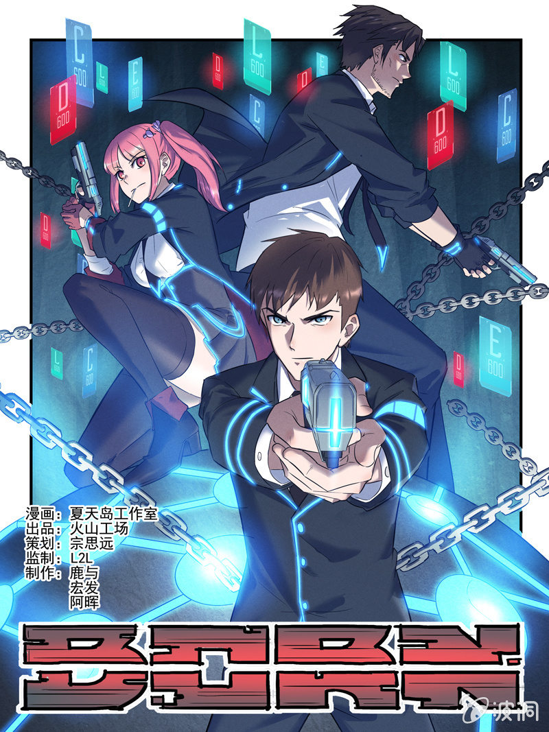 《BORN》31话-命运摇篮篇虚实 第1页