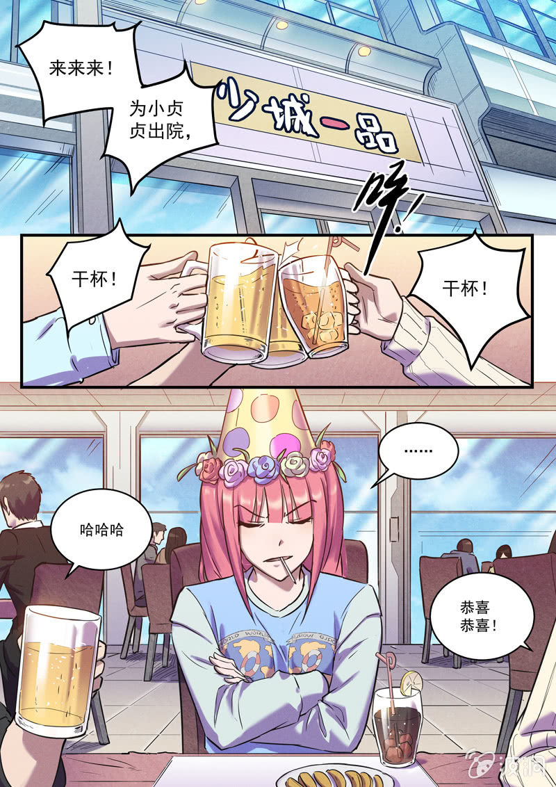 《BORN》31话-命运摇篮篇虚实 第2页