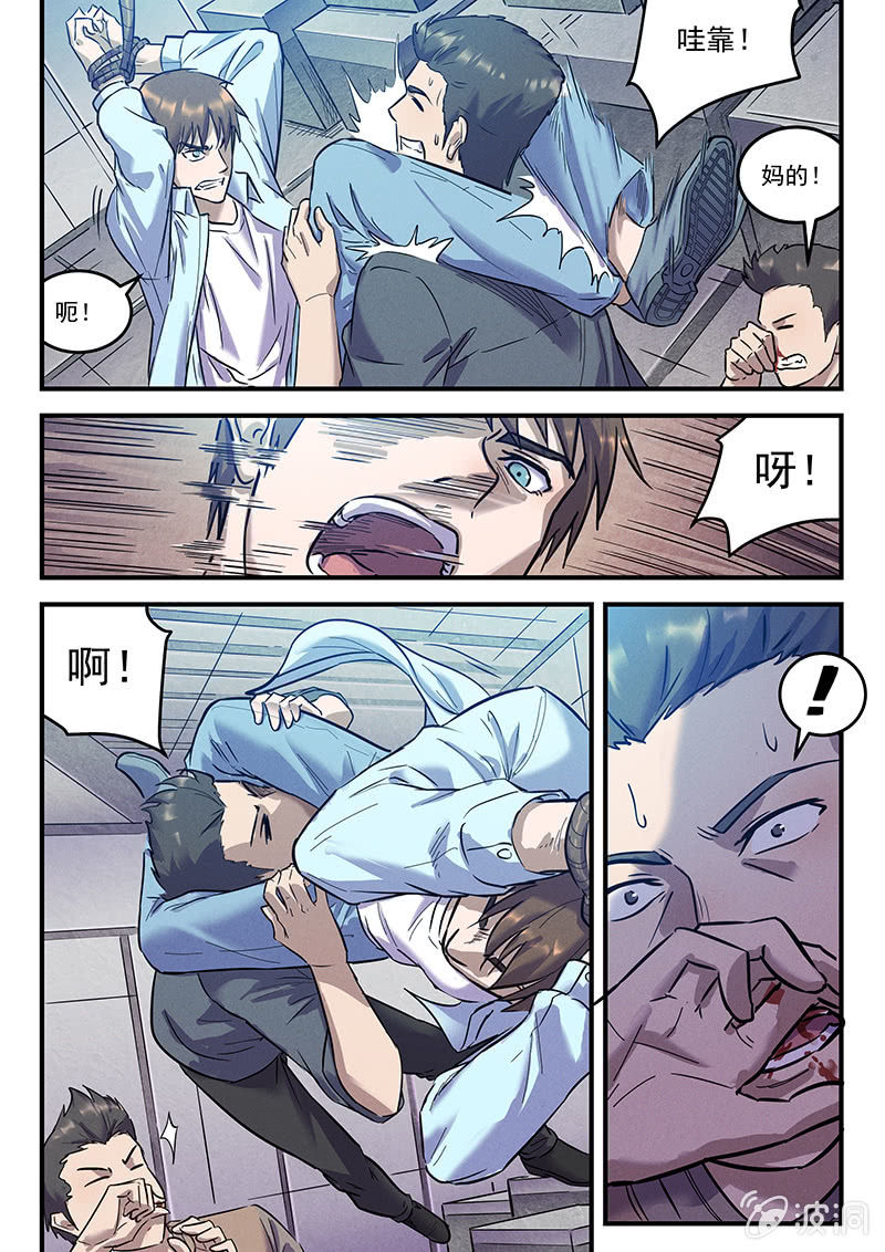 《BORN》33话-命运摇篮篇界外区 第8页