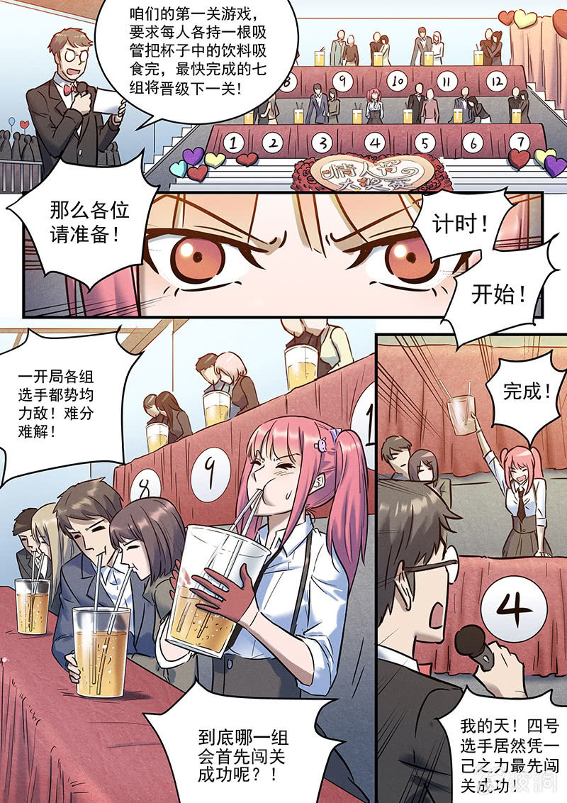 《BORN》情节人番外-非我莫属！ 第5页