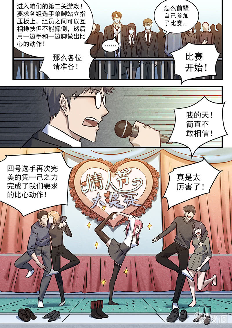 《BORN》情节人番外-非我莫属！ 第6页