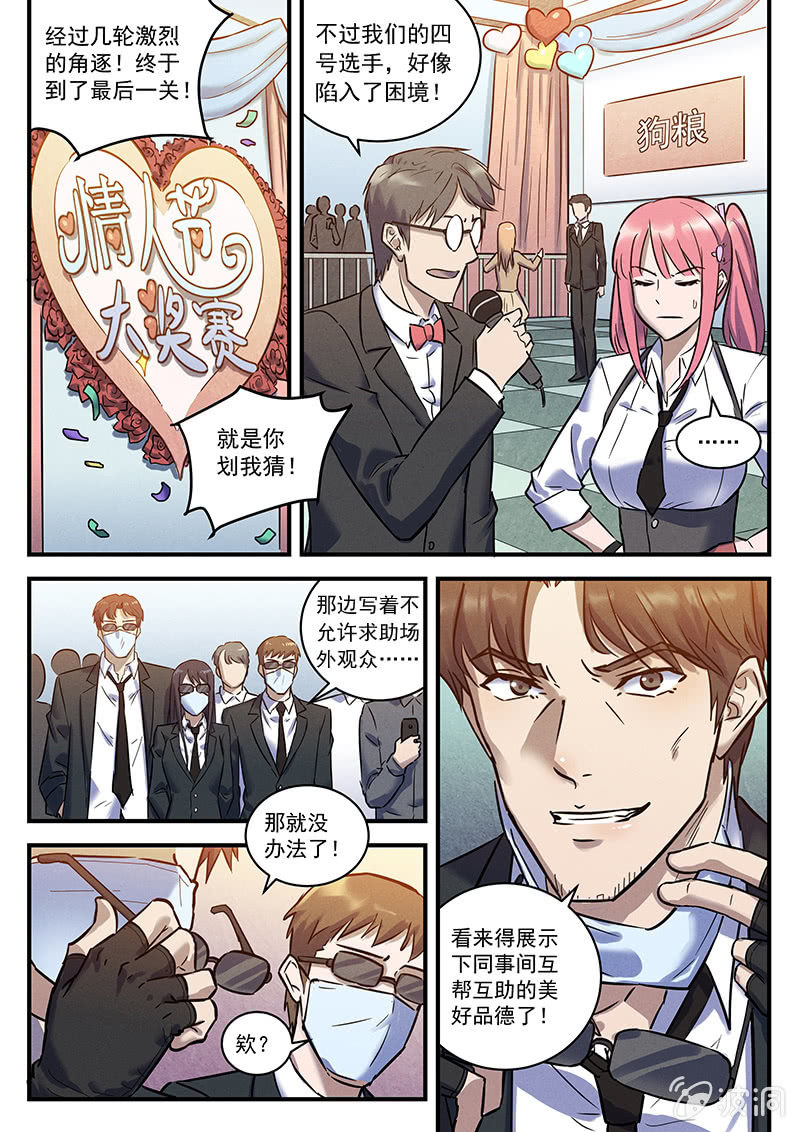 《BORN》情节人番外-非我莫属！ 第7页