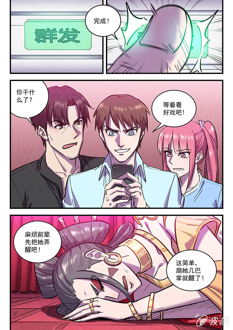 《BORN》35话-命运摇篮篇规矩破坏者 第10页