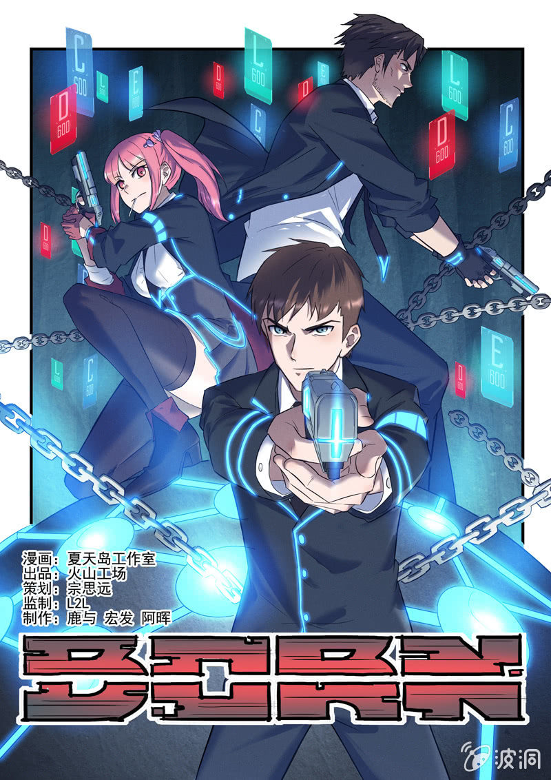 《BORN》35话-命运摇篮篇规矩破坏者 第1页