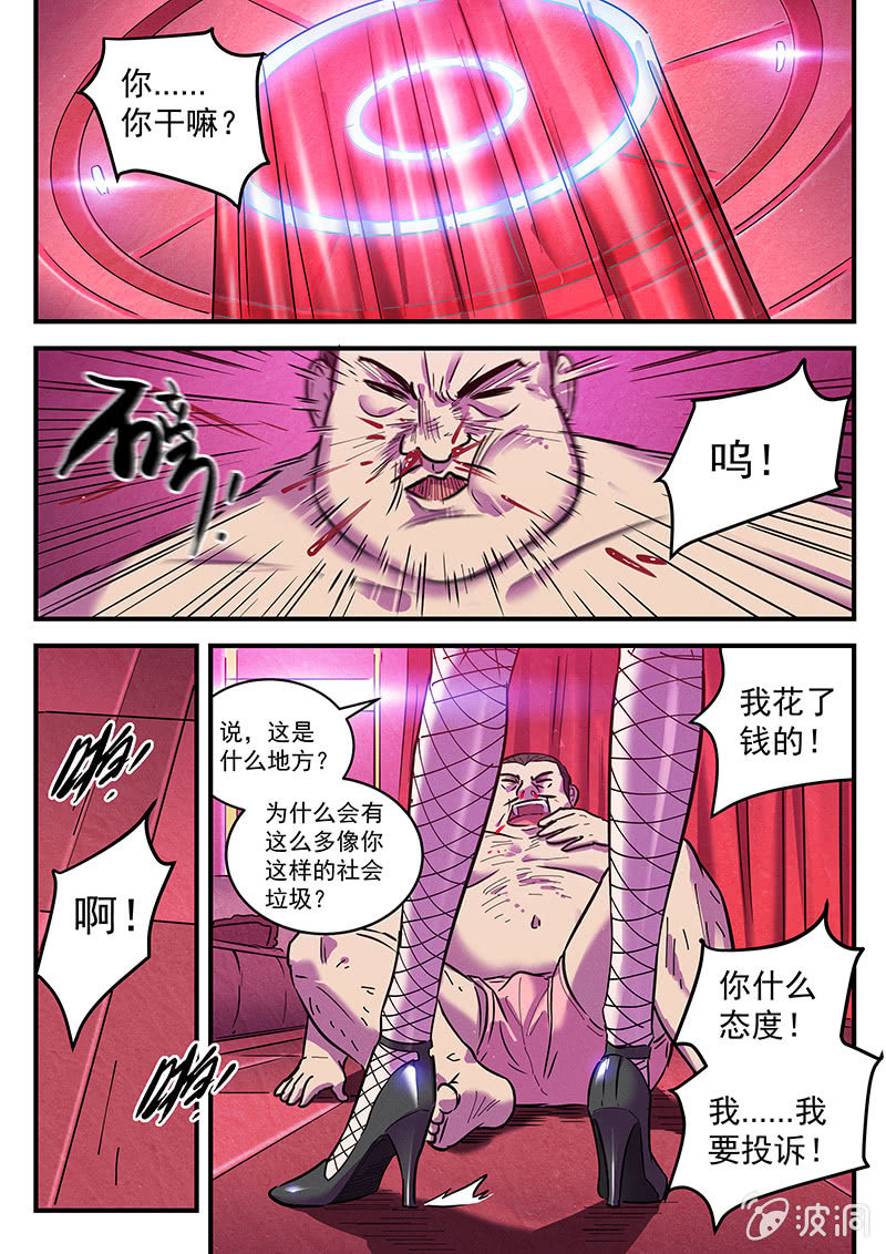 《BORN》34话-命运摇篮篇意外的福利 第11页