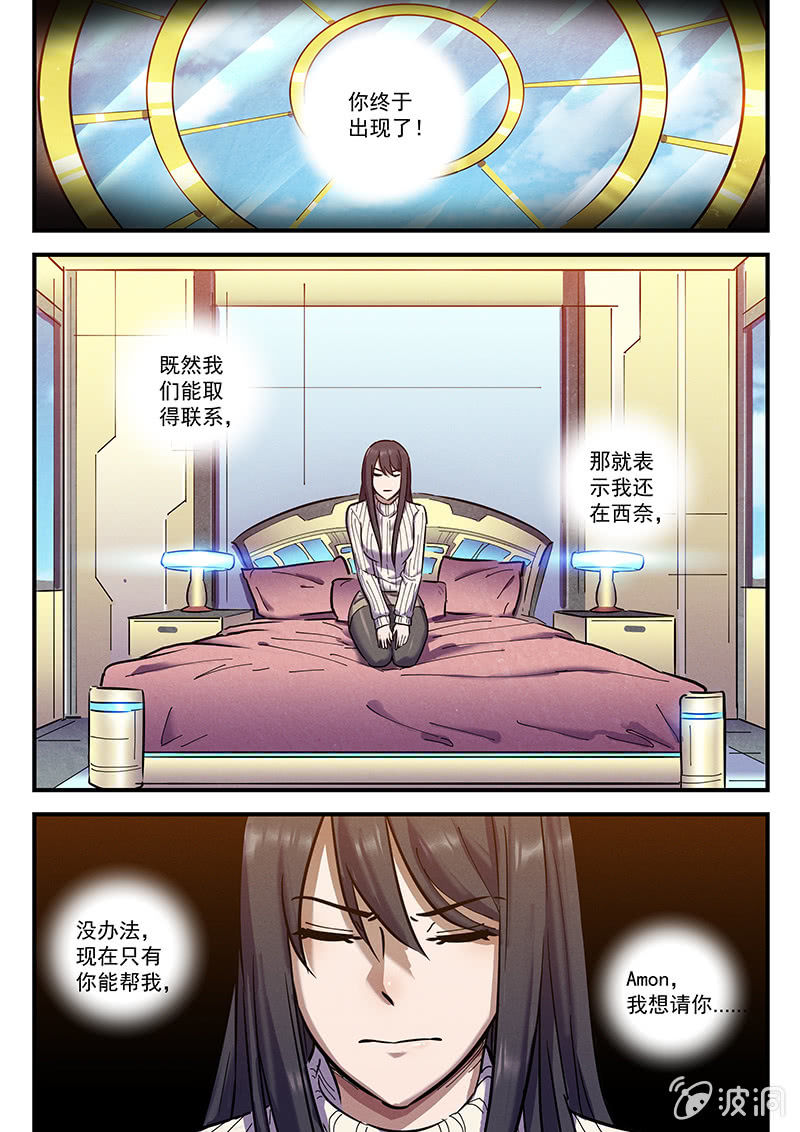 《BORN》34话-命运摇篮篇意外的福利 第21页