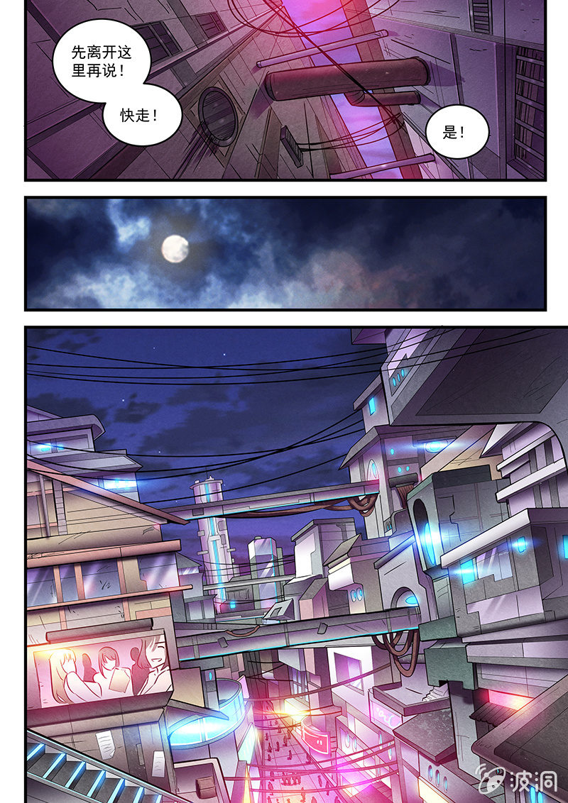 《BORN》34话-命运摇篮篇意外的福利 第8页