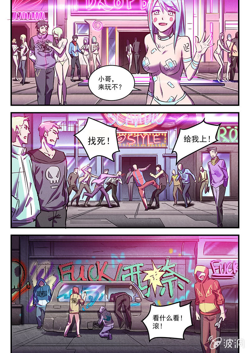 《BORN》34话-命运摇篮篇意外的福利 第9页