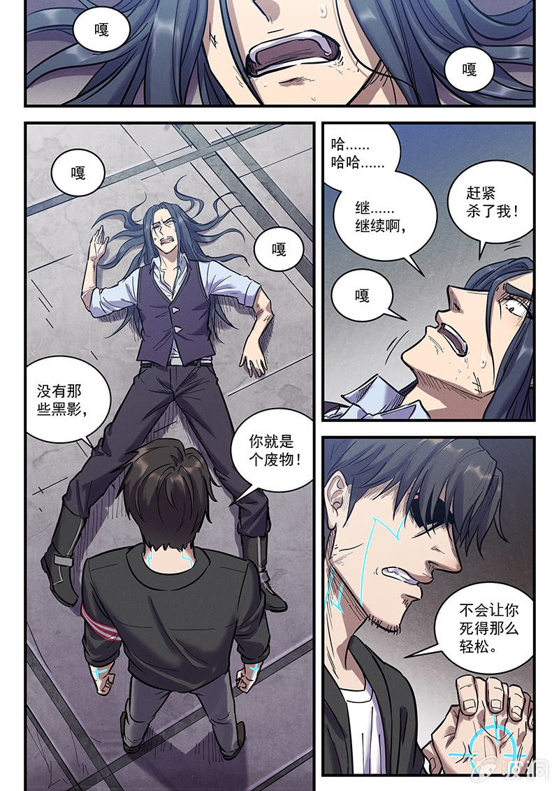 《BORN》37话-命运摇篮篇两败俱伤 第13页