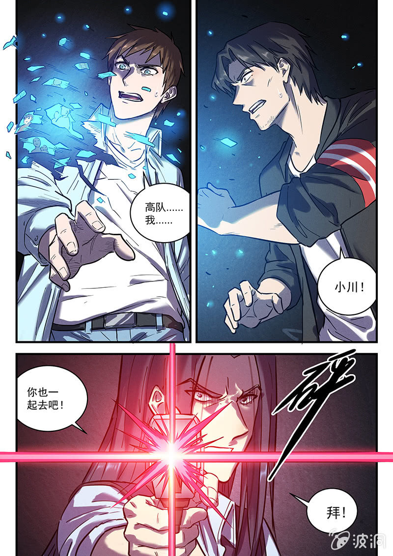 《BORN》37话-命运摇篮篇两败俱伤 第2页