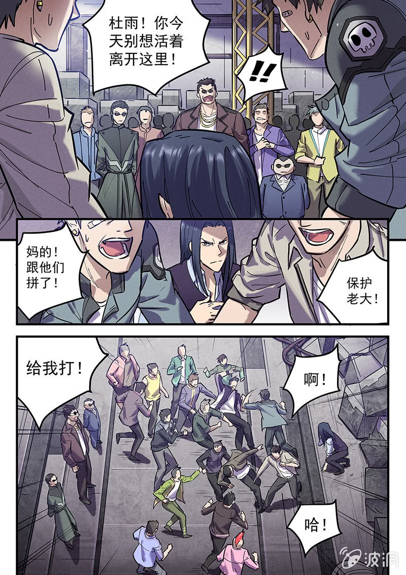 《BORN》36话-命运摇篮篇反间 第13页
