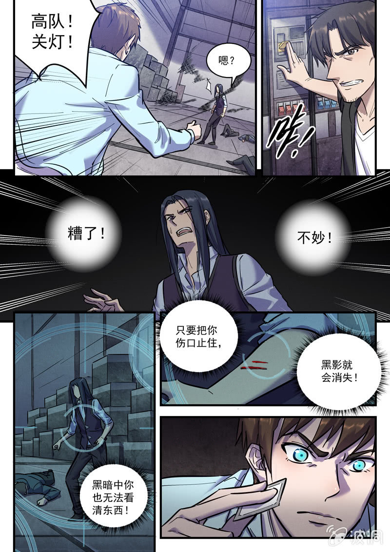 《BORN》36话-命运摇篮篇反间 第17页