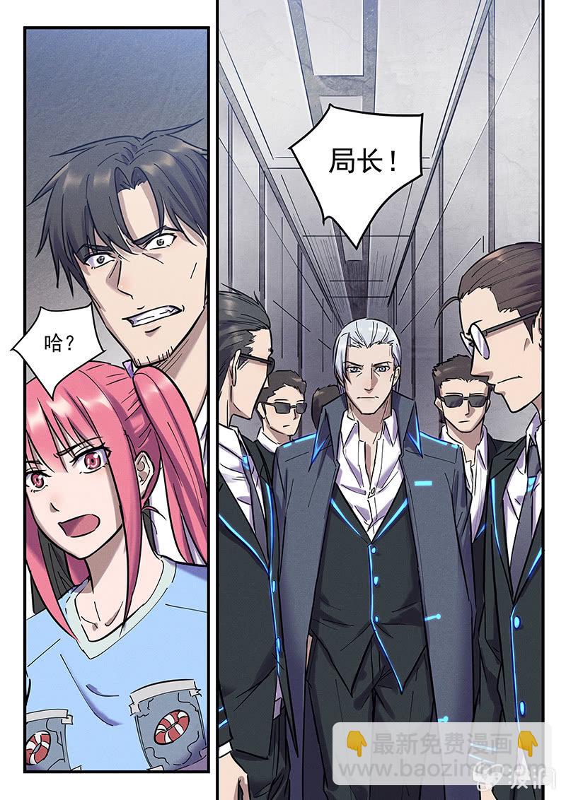 《BORN》39话-命运摇篮篇尾声 第7页