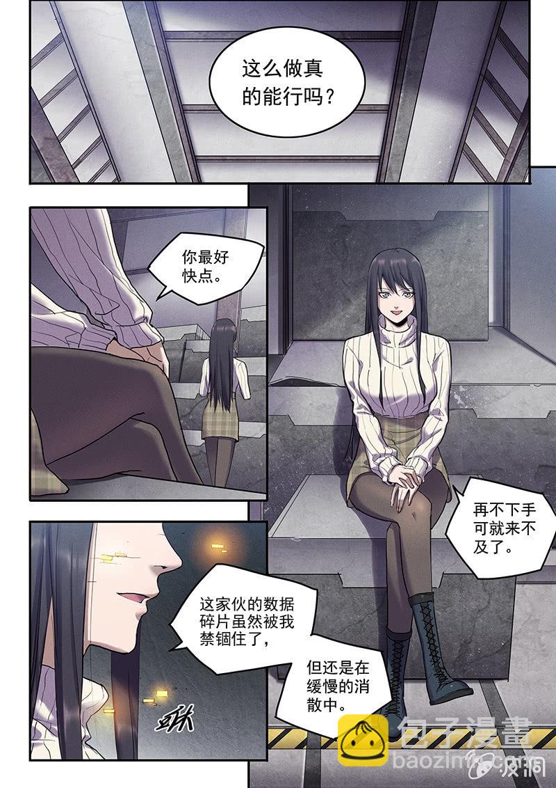 《BORN》38话-命运摇篮篇回收与重生 第12页
