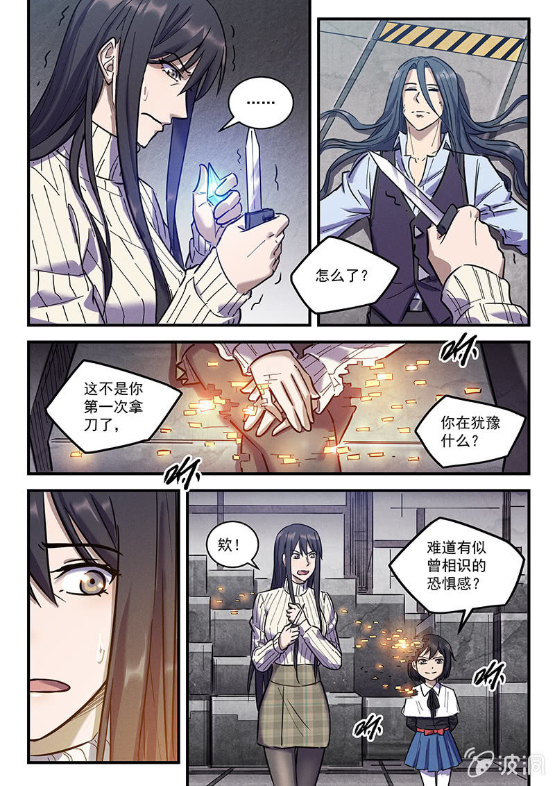 《BORN》38话-命运摇篮篇回收与重生 第13页