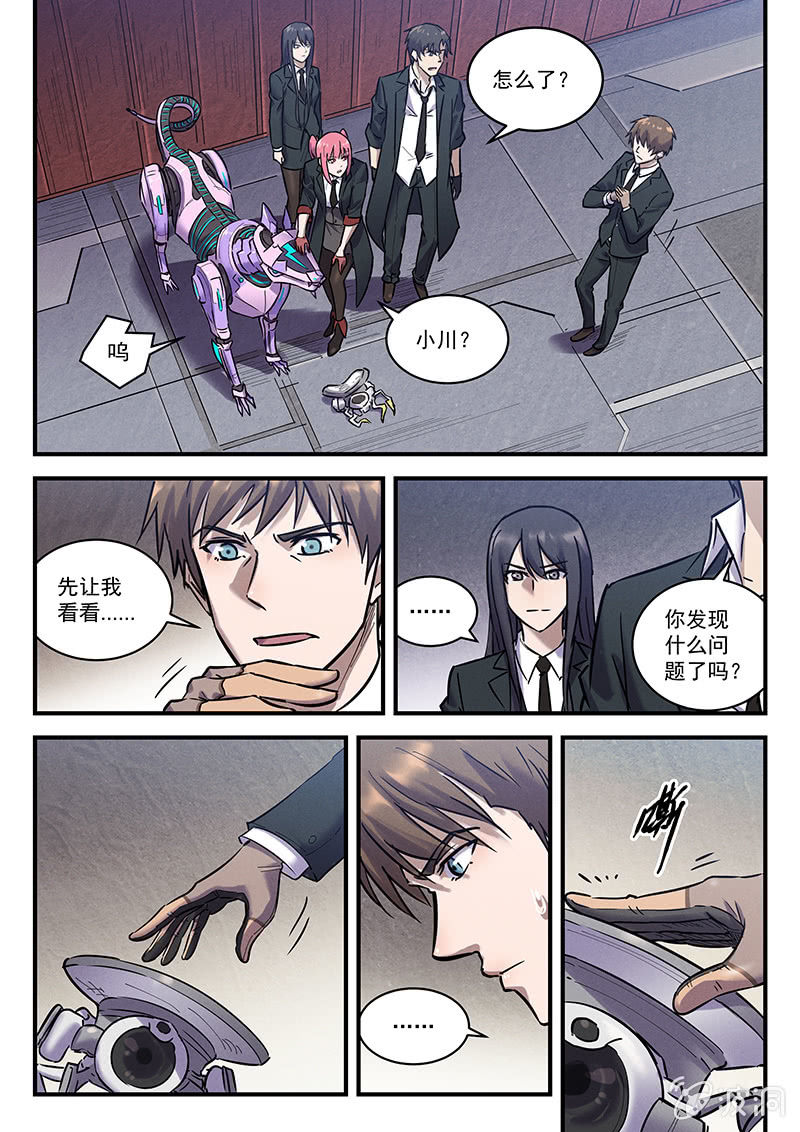 《BORN》42话-命运摇篮篇病毒 第10页