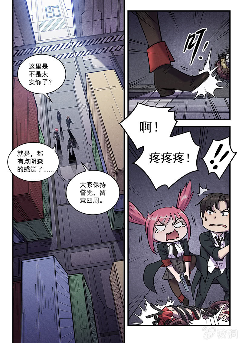 《BORN》42话-命运摇篮篇病毒 第5页