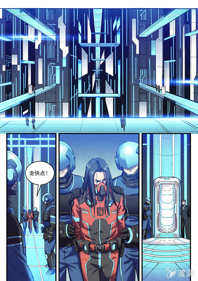 《BORN》40话-命运摇篮篇新同事 第2页