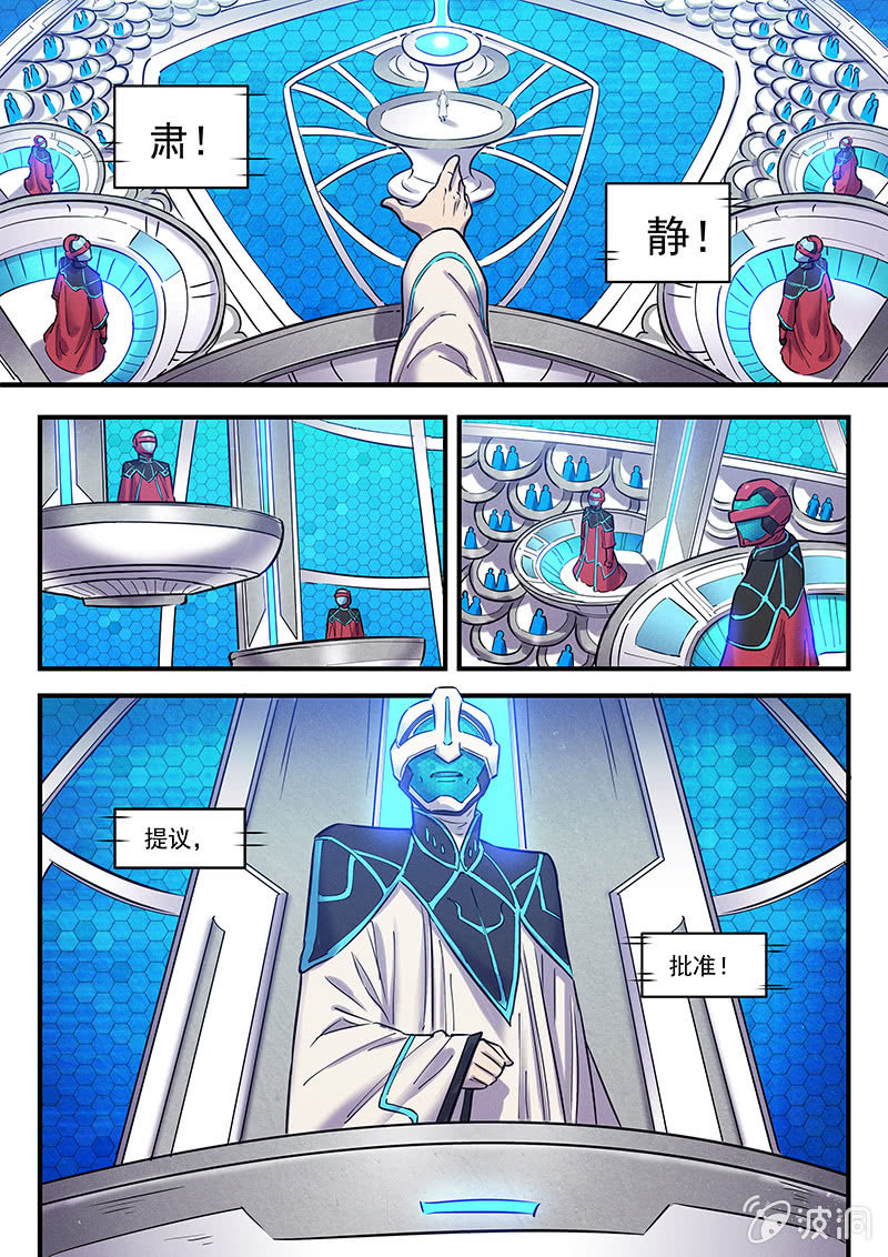 《BORN》40话-命运摇篮篇新同事 第7页