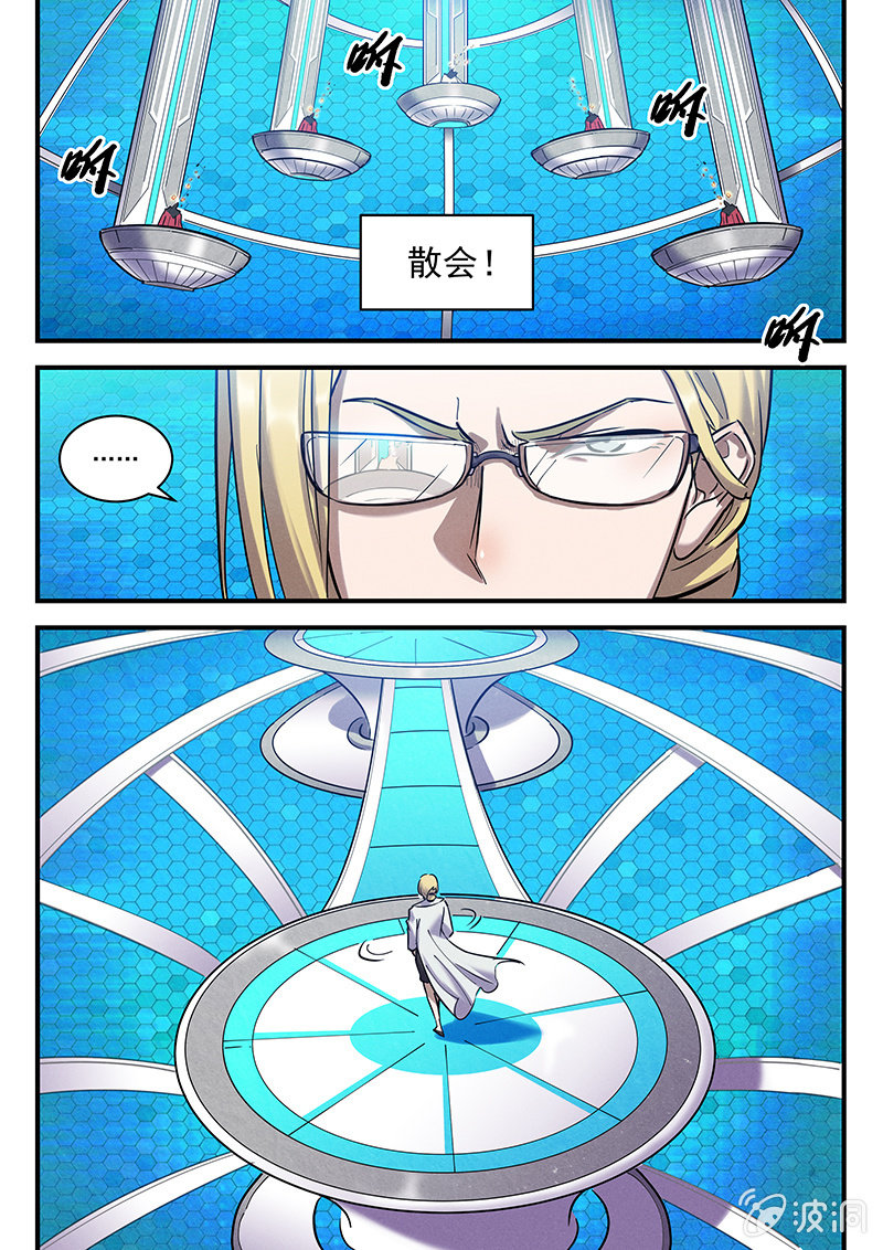 《BORN》40话-命运摇篮篇新同事 第8页