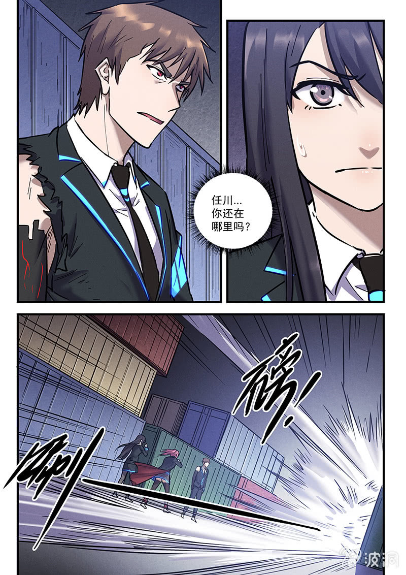 《BORN》43话-命运摇篮篇命运 第15页