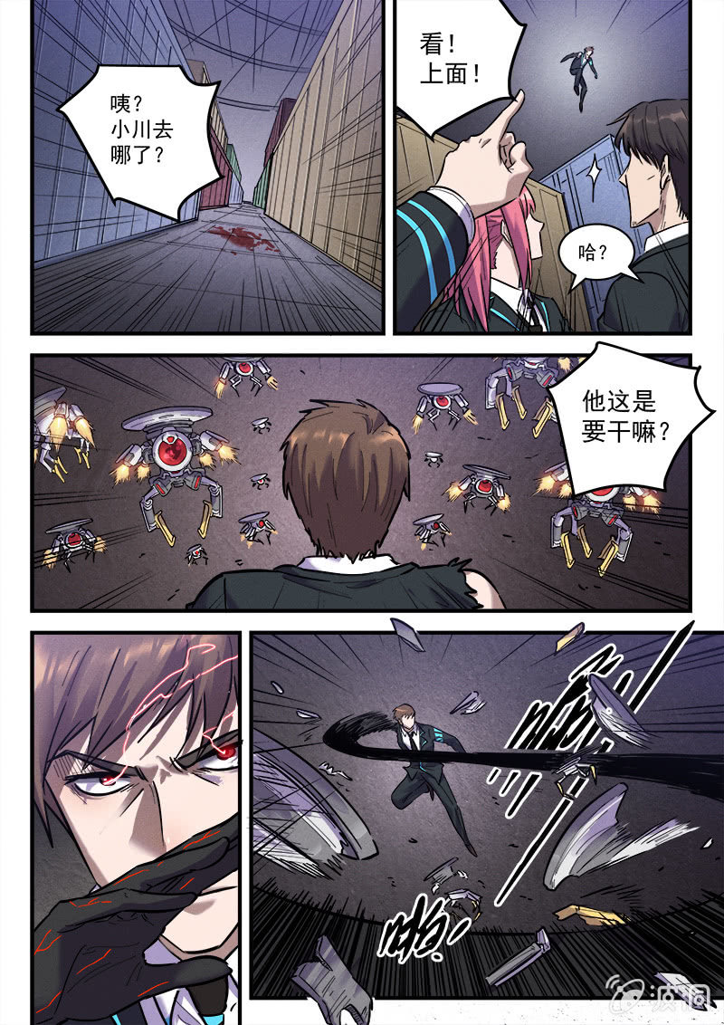《BORN》43话-命运摇篮篇命运 第18页