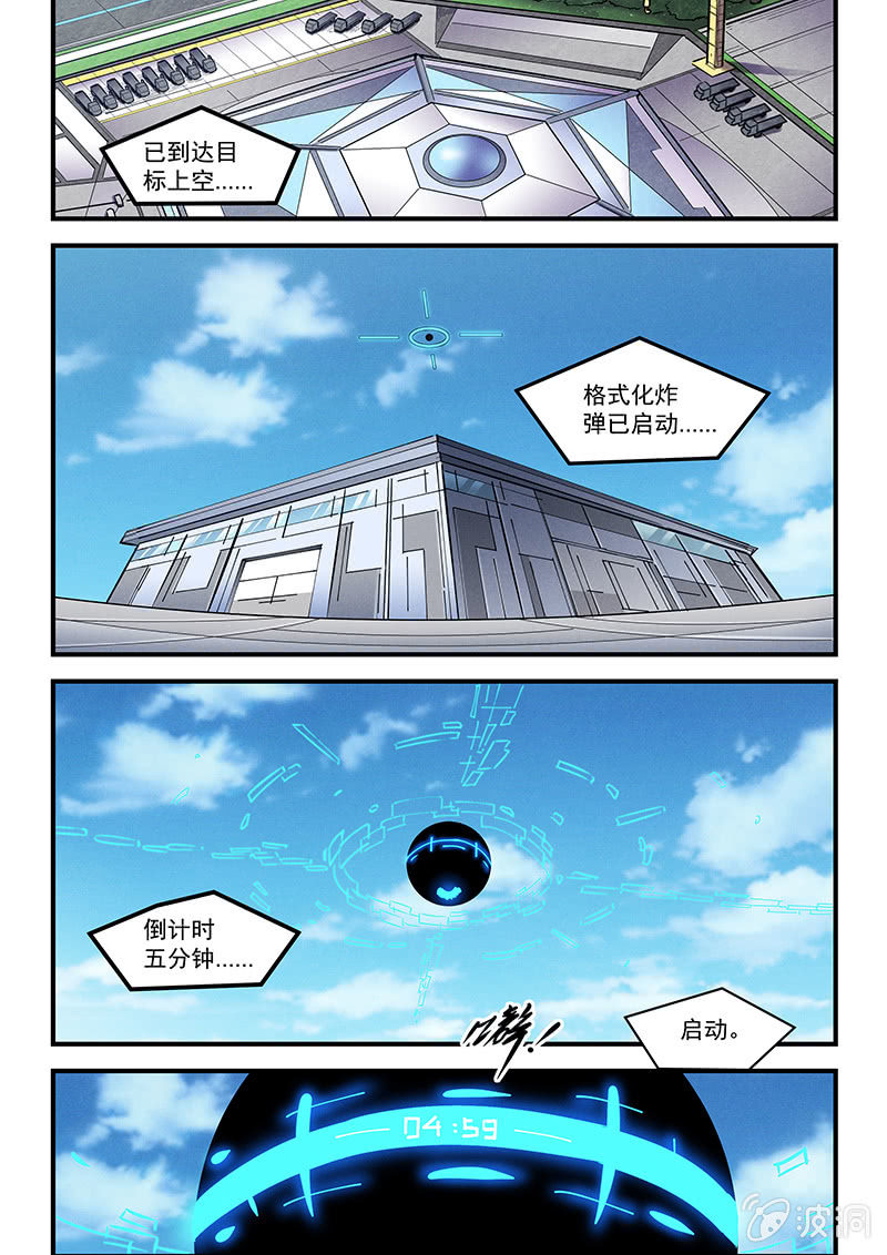 《BORN》43话-命运摇篮篇命运 第21页