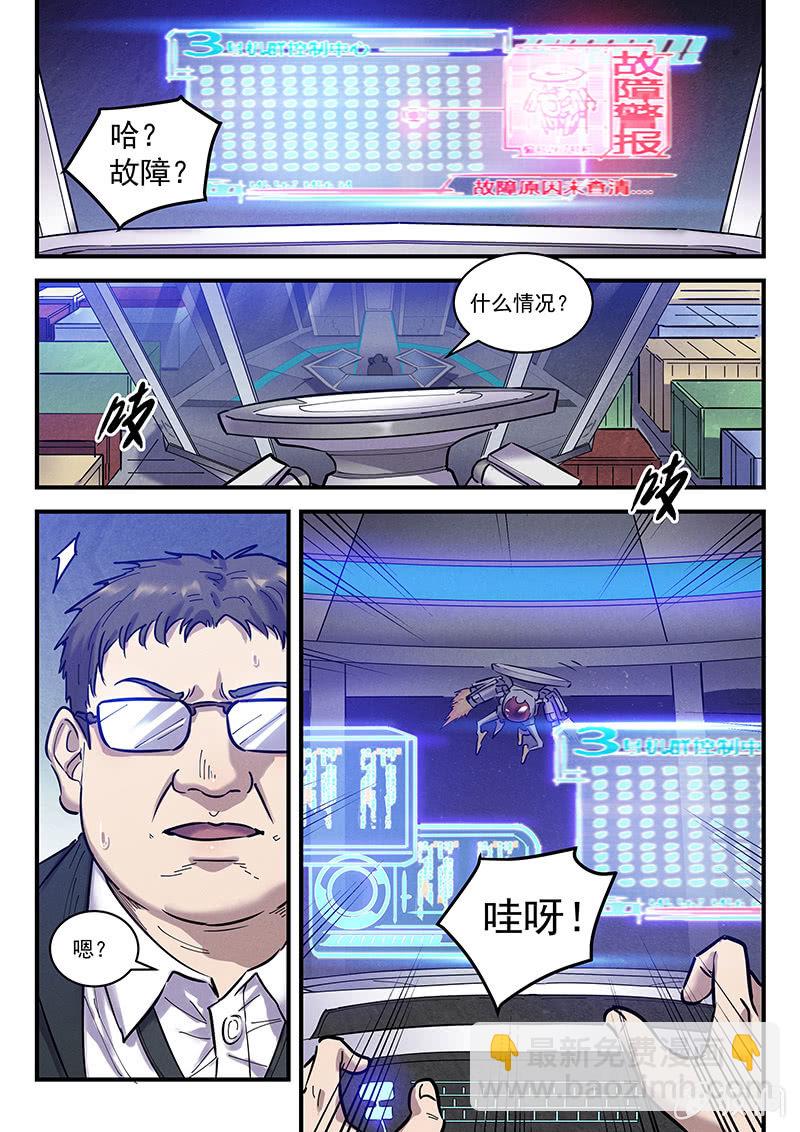 《BORN》41话-命运摇篮篇失踪的亡灵 第13页
