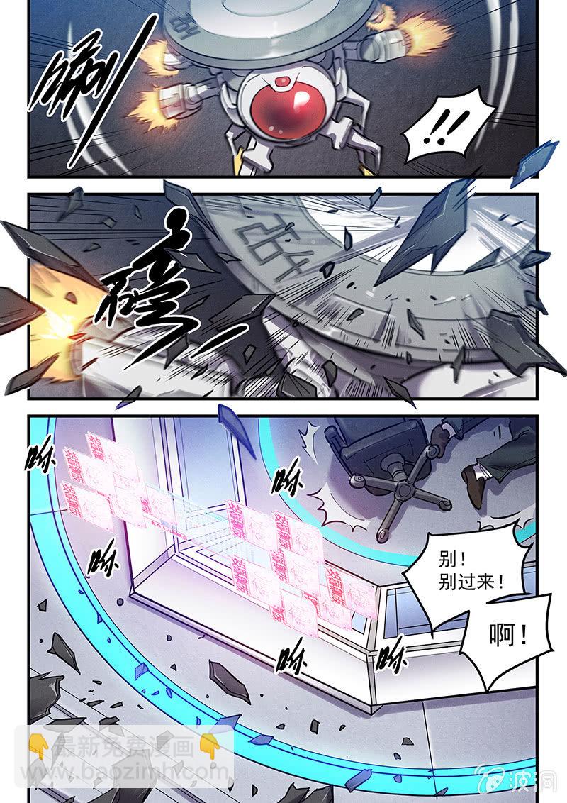 《BORN》41话-命运摇篮篇失踪的亡灵 第14页