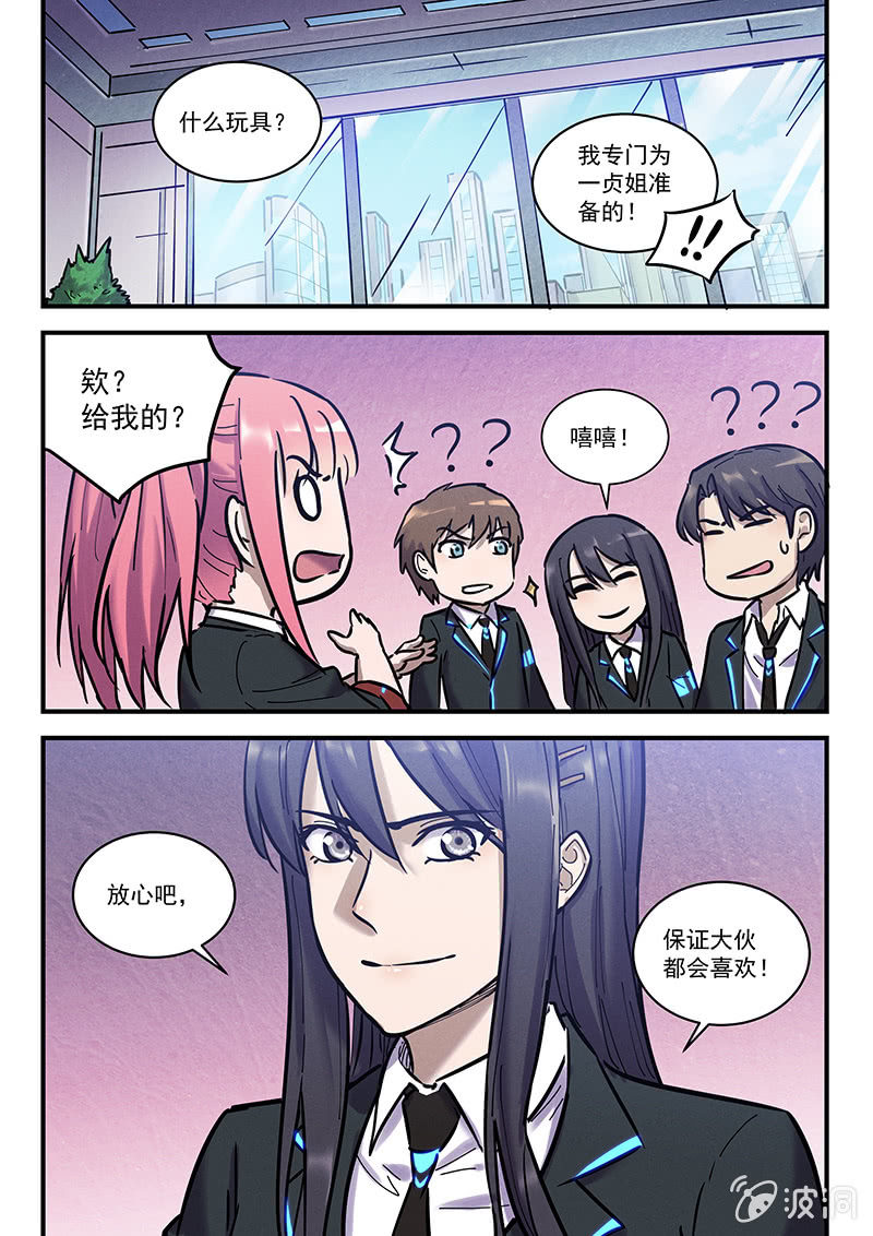 《BORN》41话-命运摇篮篇失踪的亡灵 第19页