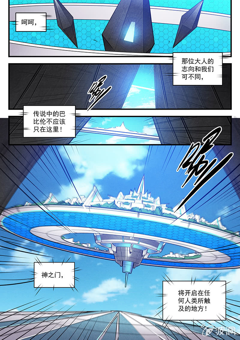 《BORN》41话-命运摇篮篇失踪的亡灵 第3页