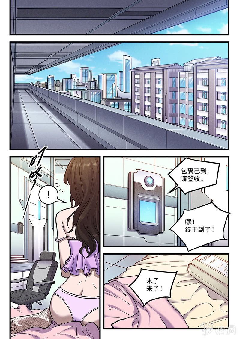 《BORN》41话-命运摇篮篇失踪的亡灵 第4页