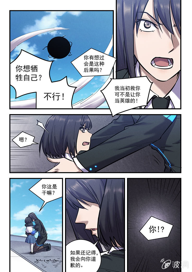 《BORN》44话-命运摇篮篇摇篮曲 第18页