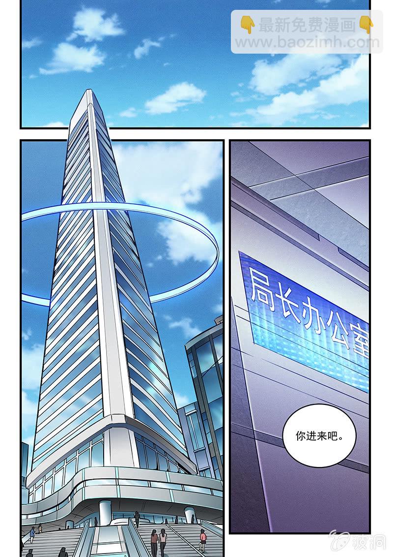 《BORN》44话-命运摇篮篇摇篮曲 第20页
